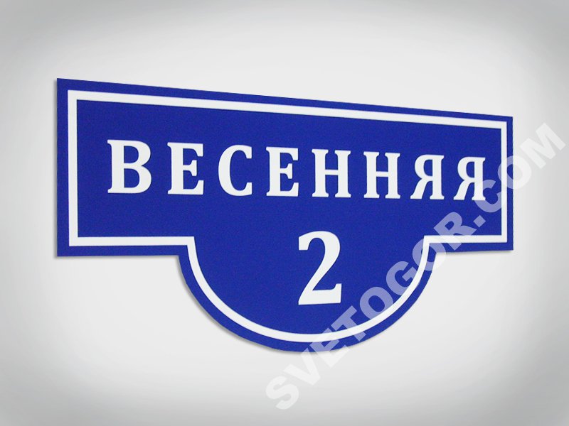 Все названия улиц на дома Все названия улиц на дома