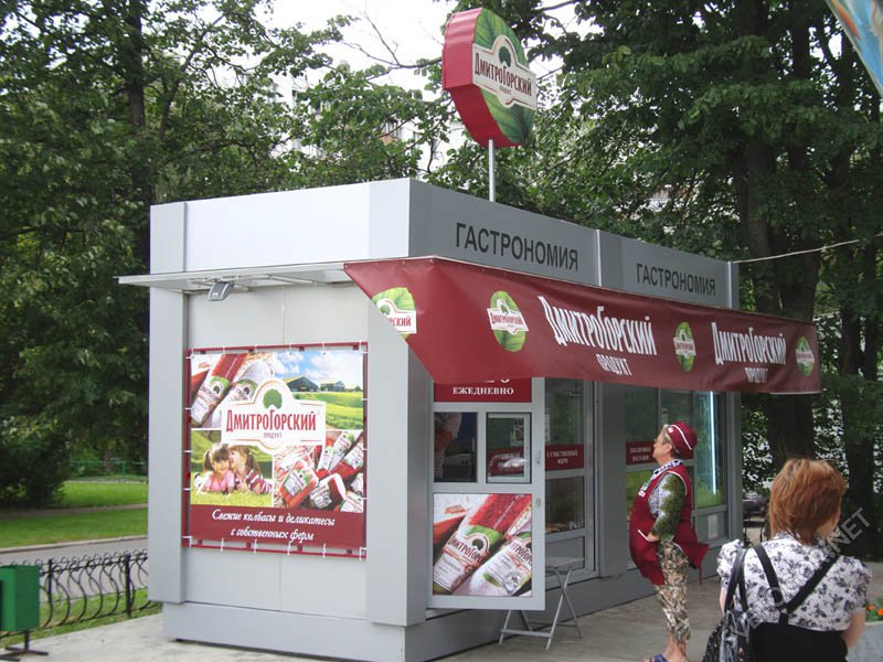 Крапсивые вывески киосков продуктовых