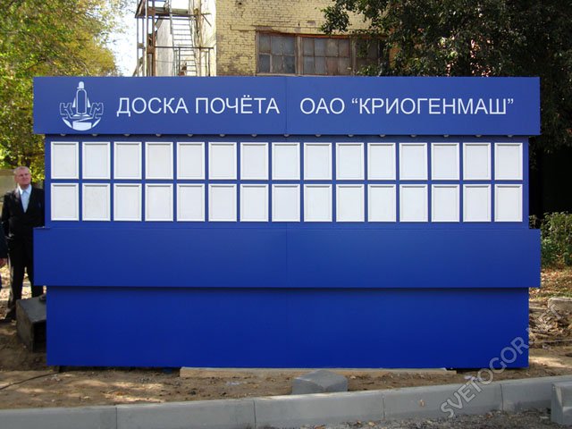 фото для доски почёта онлайн фото для доски почёта