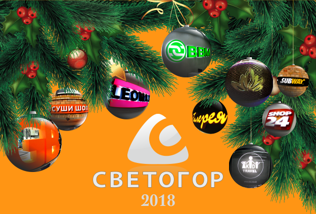 С новым 2018 годом