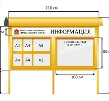 Стенды - «наше подмосковье»