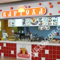 Столовая «Картоха» в ТЦ «Город»