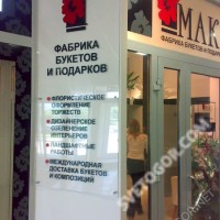 Готовая инфо.стенд 7