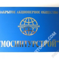 клеенная объёмная табличка на вход