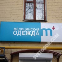 Короб в алюминиевом профиле "медицинская одежда"