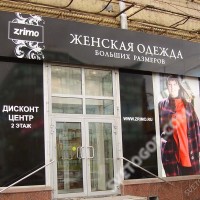 Глянцевые лайтбоксы "Женская одежда"