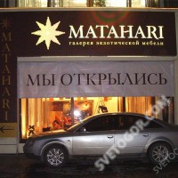 Композитный короб "MATAHARI"