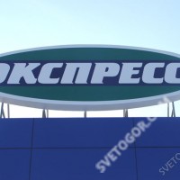 Крышная установка "Экспресс"