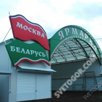 Крышная установка "Ярмарка"