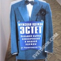 Штендер фигурный