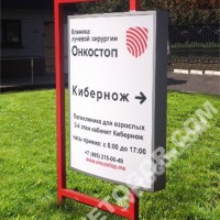 Указатель на опорах с подсветкой и фотоэлементом