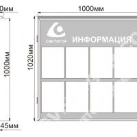 Размеры настенного стенда с дверцей СМ1