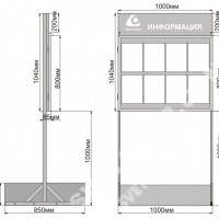 Чертёж уличного стенда информации СВ4