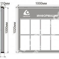 Размеры настенного информационного стенда с подсветкой