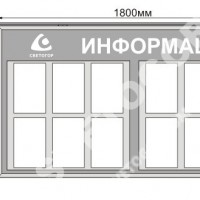 Стенд настенный с подсветкой СХ3