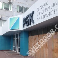 Вентилируемый фасад пресс-центра РБК