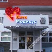 Козырёк "ВИТА Медикус"